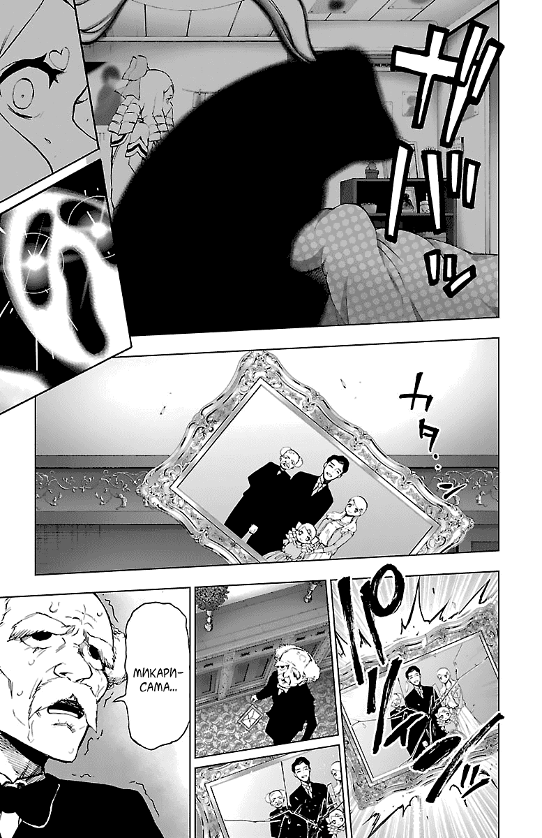 Манга Сайт волшебниц - Глава 55 Страница 21