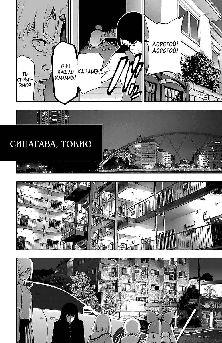 Манга Сайт волшебниц - Глава 55 Страница 4