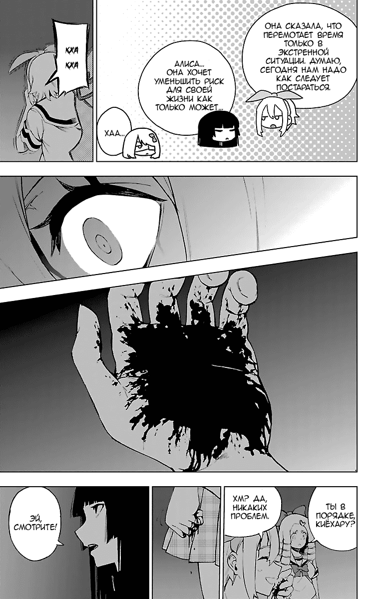 Манга Сайт волшебниц - Глава 55 Страница 7