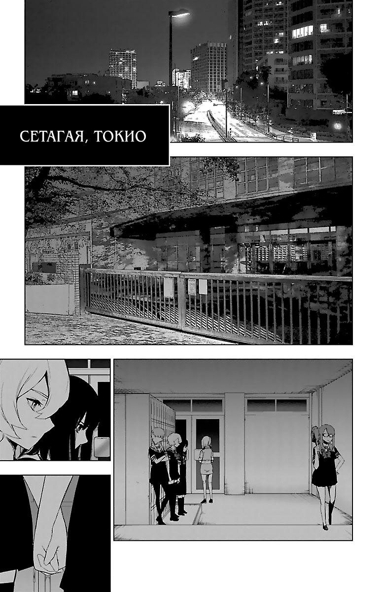 Манга Сайт волшебниц - Глава 55 Страница 5