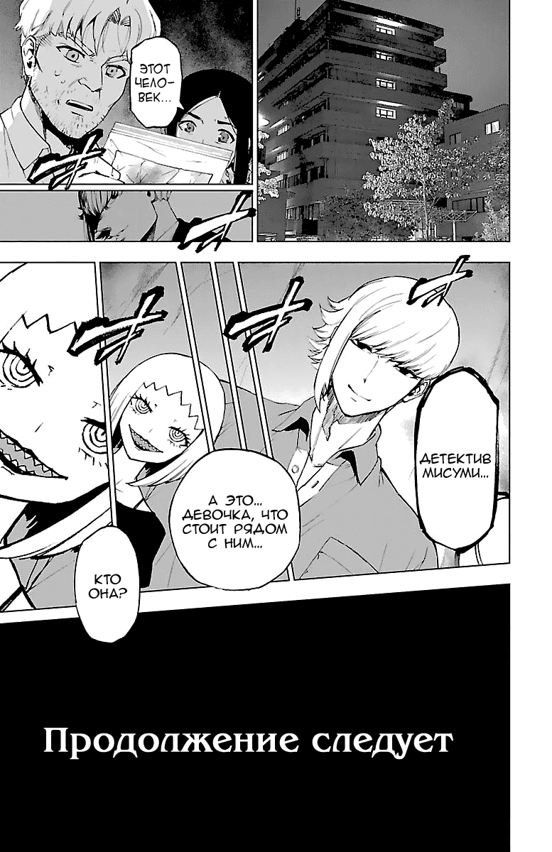 Манга Сайт волшебниц - Глава 55 Страница 40