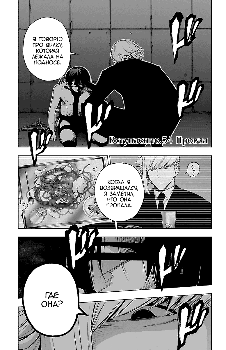 Манга Сайт волшебниц - Глава 54 Страница 1