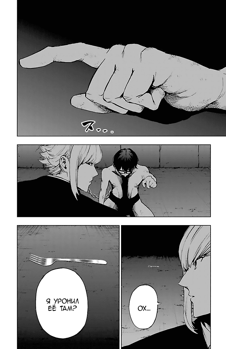 Манга Сайт волшебниц - Глава 54 Страница 2