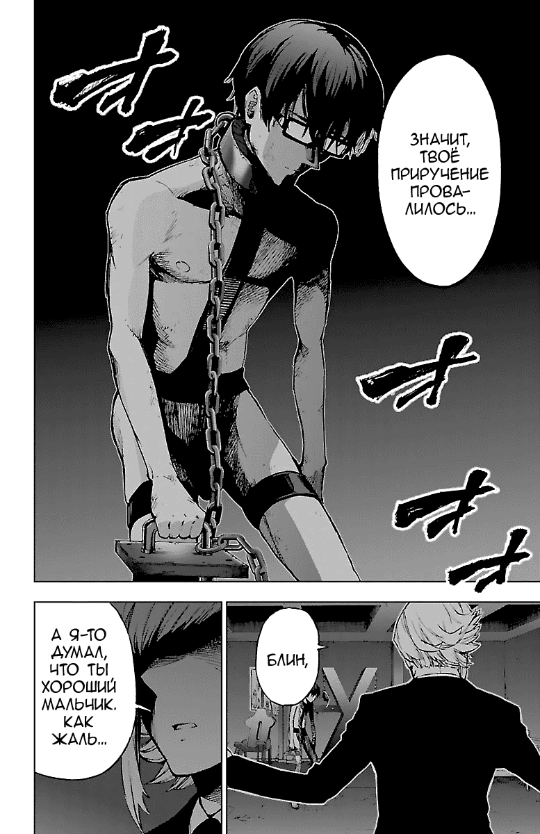 Манга Сайт волшебниц - Глава 54 Страница 7