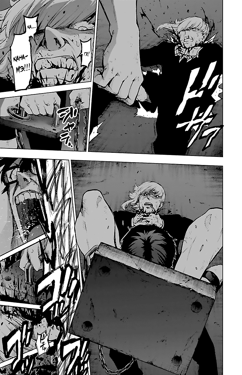 Манга Сайт волшебниц - Глава 54 Страница 12