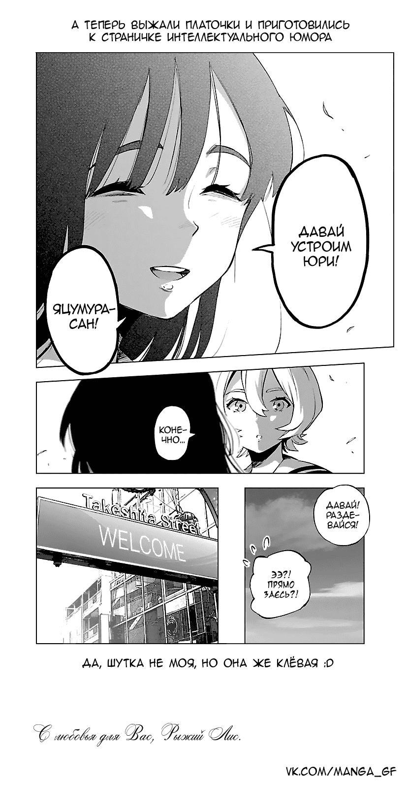 Манга Сайт волшебниц - Глава 54 Страница 32