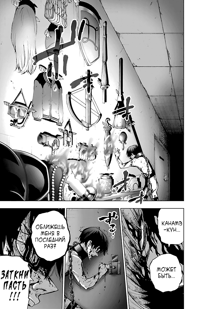 Манга Сайт волшебниц - Глава 54 Страница 16