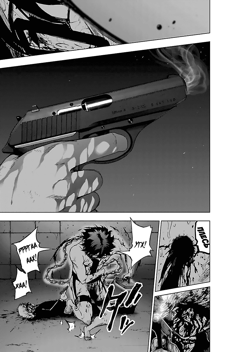 Манга Сайт волшебниц - Глава 54 Страница 14