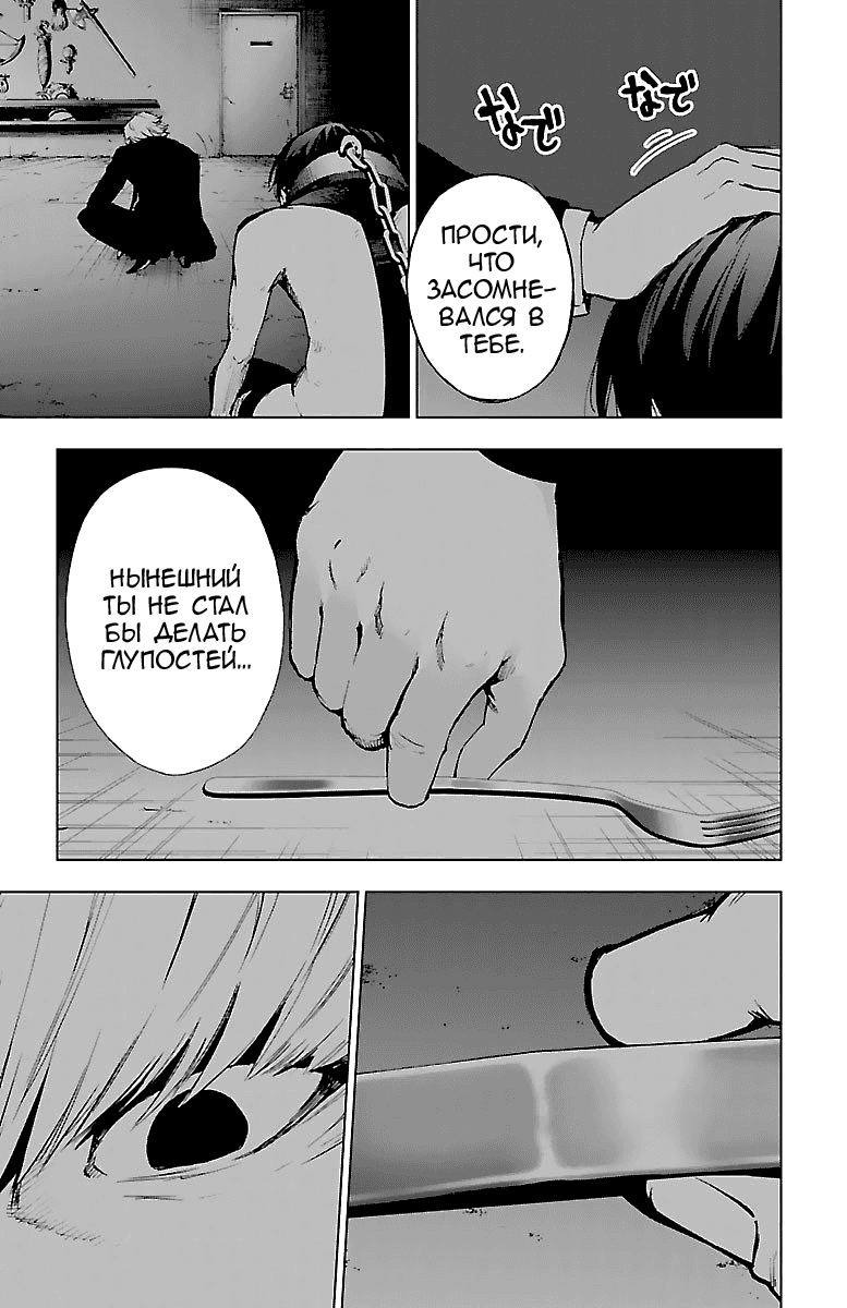 Манга Сайт волшебниц - Глава 54 Страница 3