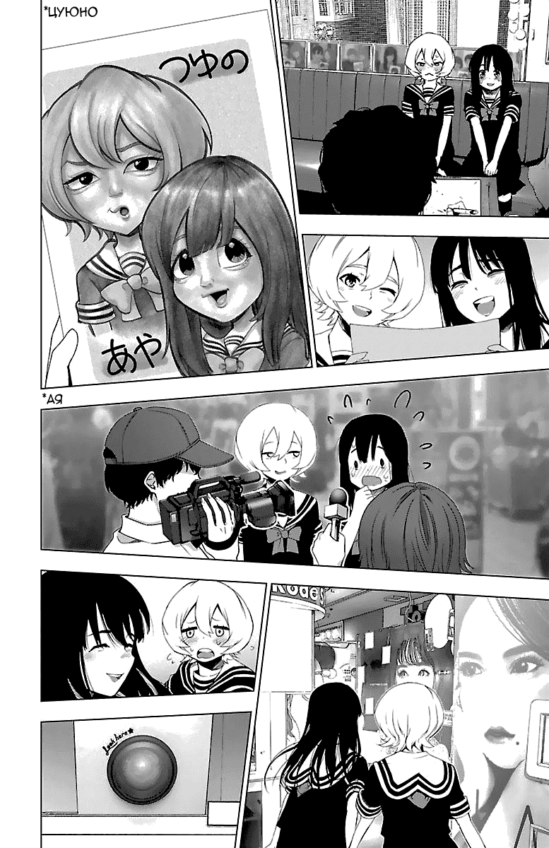 Манга Сайт волшебниц - Глава 54 Страница 22