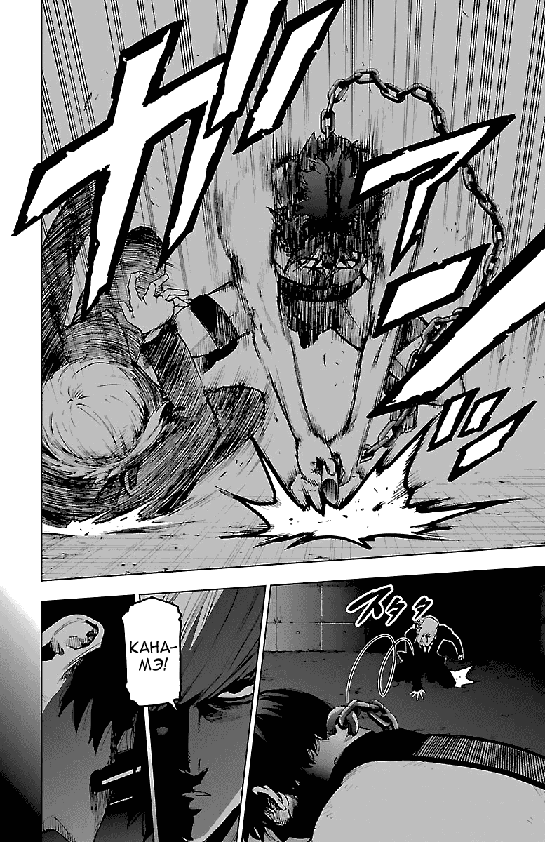 Манга Сайт волшебниц - Глава 54 Страница 5