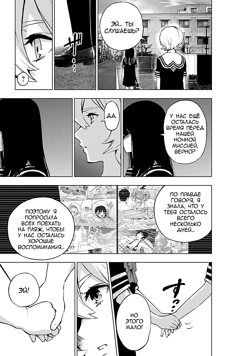 Манга Сайт волшебниц - Глава 54 Страница 19