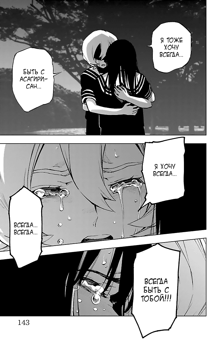 Манга Сайт волшебниц - Глава 54 Страница 28