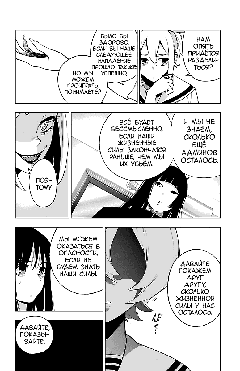 Манга Сайт волшебниц - Глава 53 Страница 20