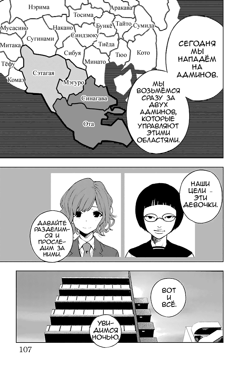 Манга Сайт волшебниц - Глава 53 Страница 25