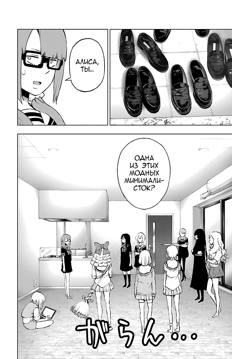 Манга Сайт волшебниц - Глава 53 Страница 2