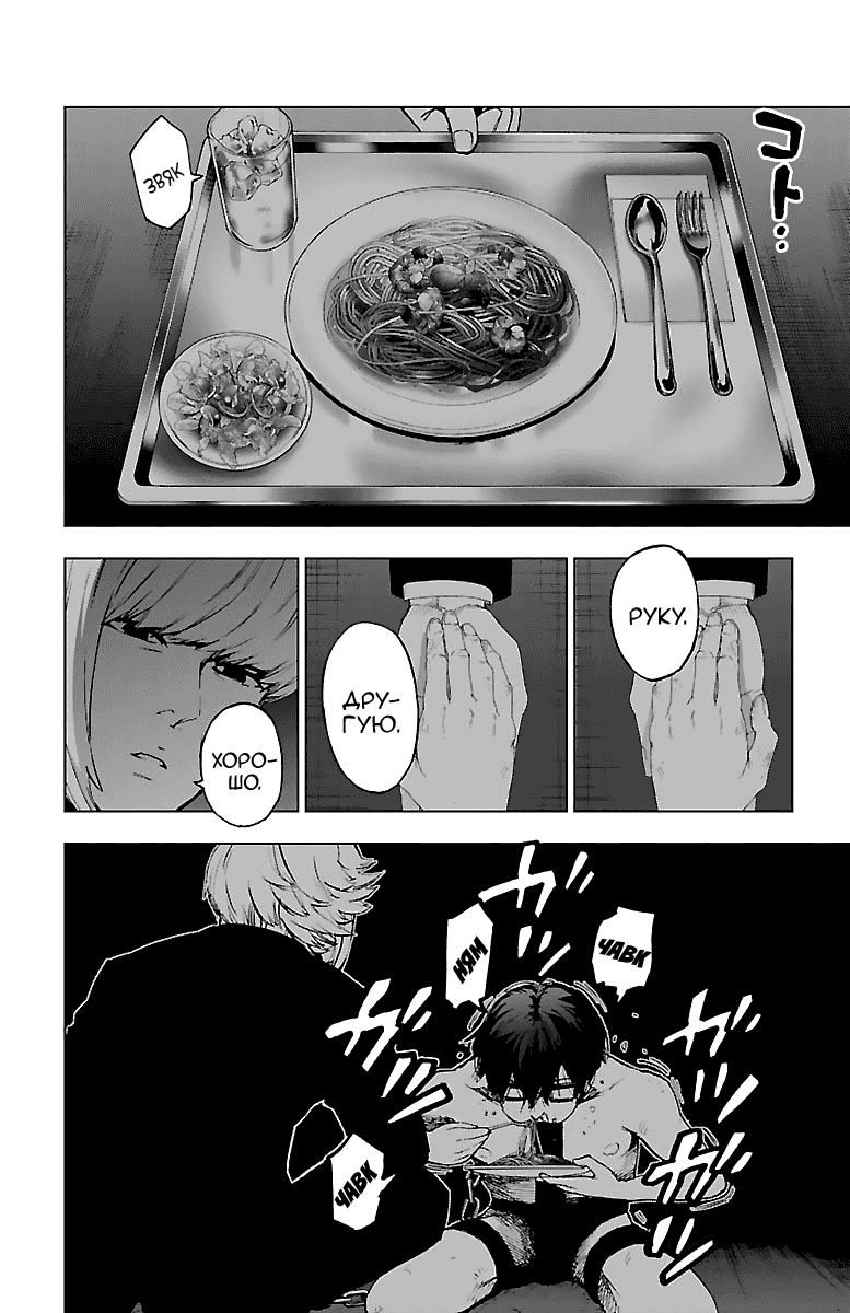 Манга Сайт волшебниц - Глава 53 Страница 10