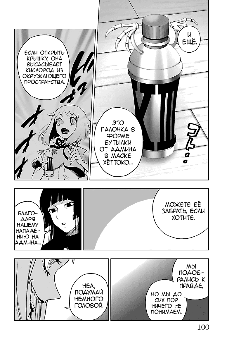 Манга Сайт волшебниц - Глава 53 Страница 18