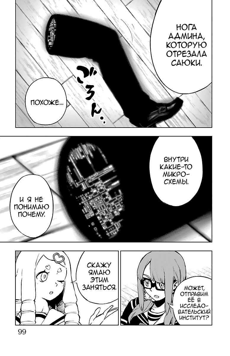 Манга Сайт волшебниц - Глава 53 Страница 17