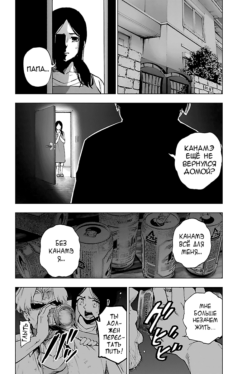 Манга Сайт волшебниц - Глава 53 Страница 8