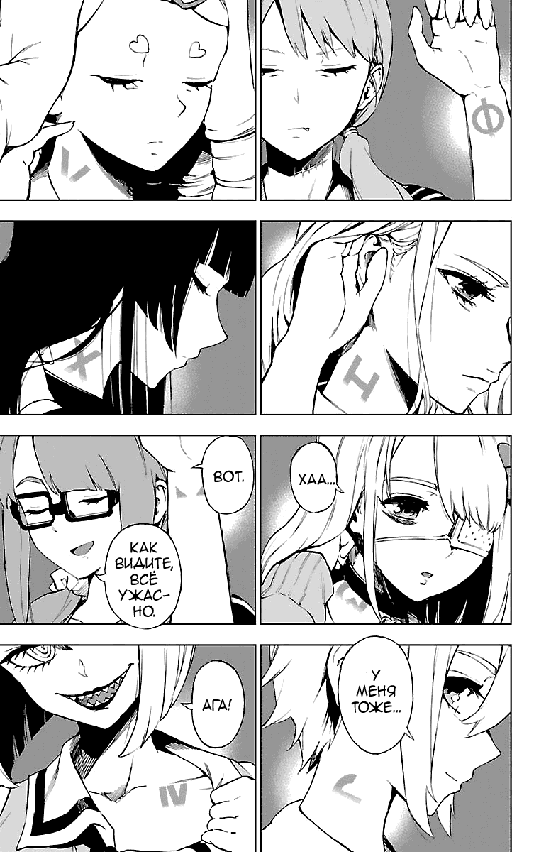 Манга Сайт волшебниц - Глава 53 Страница 21