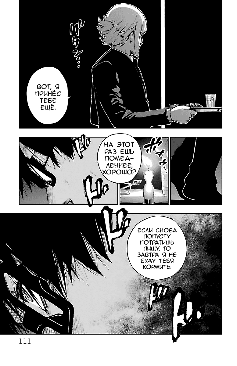 Манга Сайт волшебниц - Глава 53 Страница 29