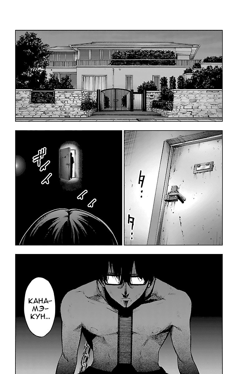 Манга Сайт волшебниц - Глава 53 Страница 28