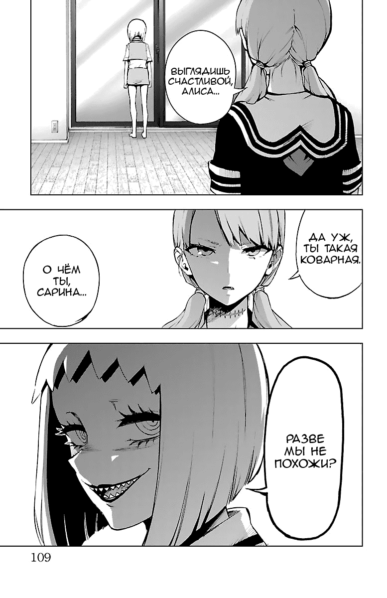 Манга Сайт волшебниц - Глава 53 Страница 27