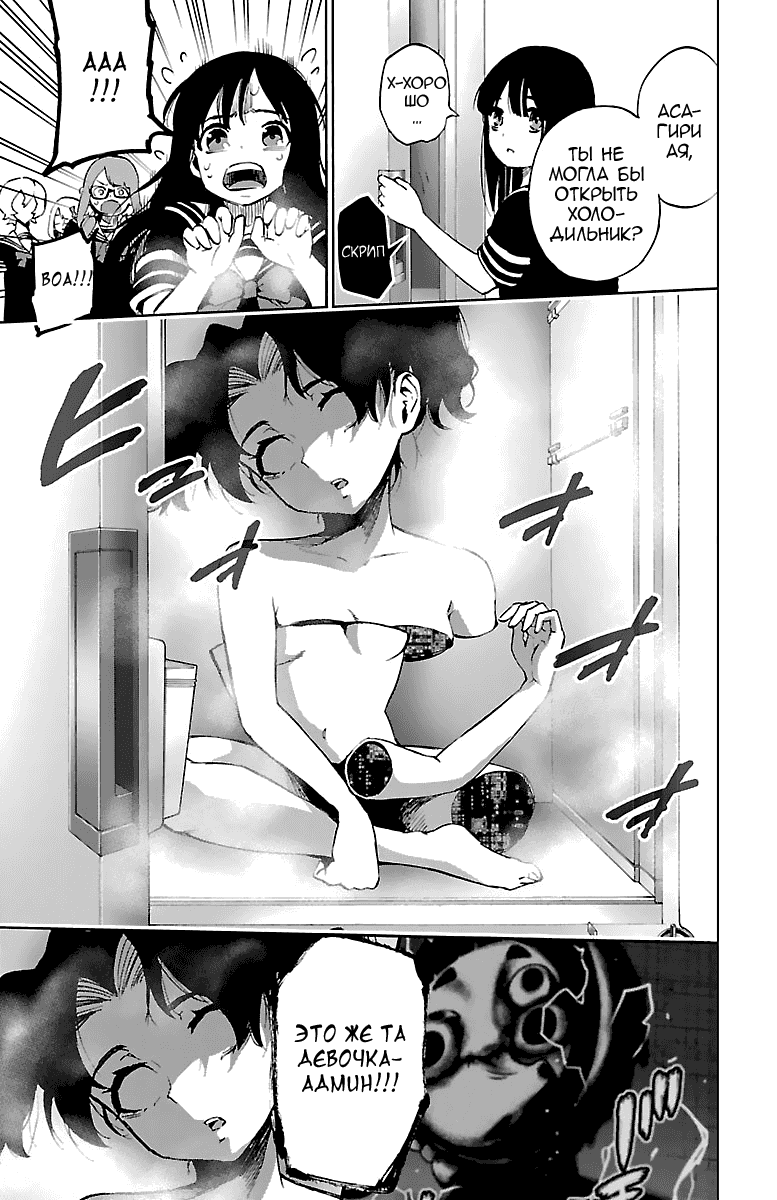 Манга Сайт волшебниц - Глава 53 Страница 5