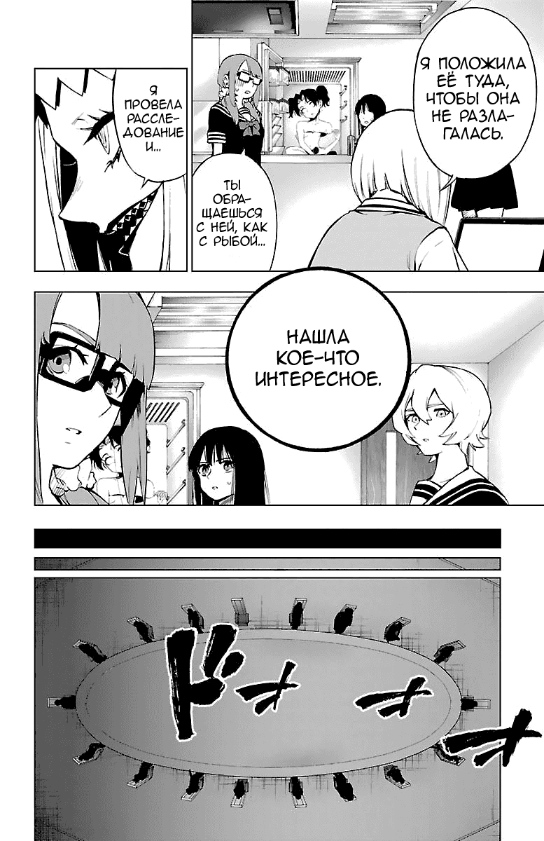 Манга Сайт волшебниц - Глава 53 Страница 6