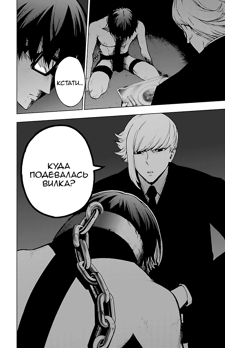 Манга Сайт волшебниц - Глава 53 Страница 30