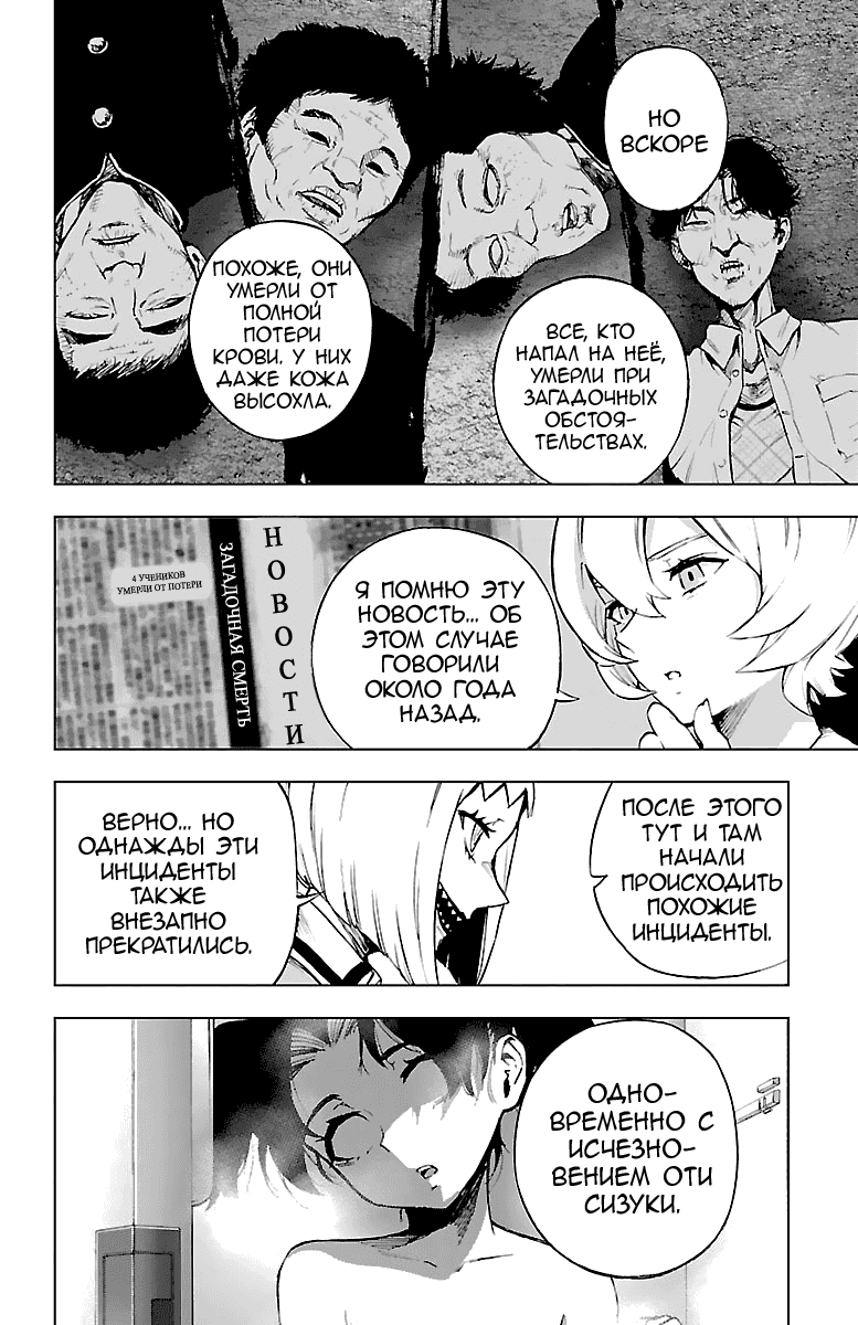 Манга Сайт волшебниц - Глава 53 Страница 14