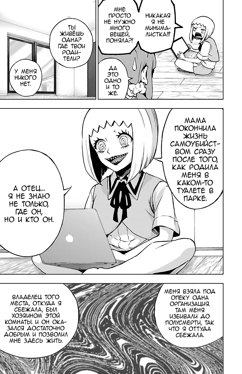 Манга Сайт волшебниц - Глава 53 Страница 3