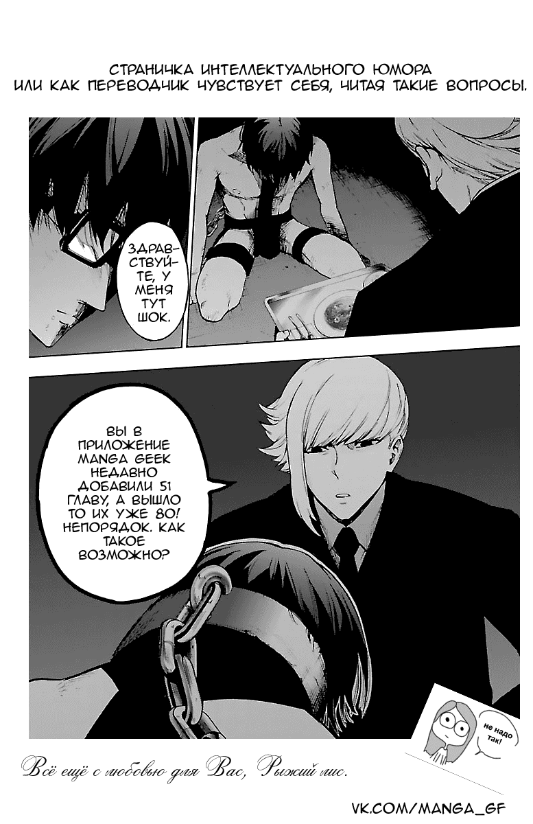 Манга Сайт волшебниц - Глава 53 Страница 31