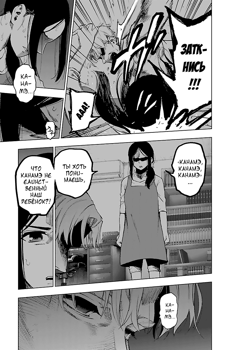 Манга Сайт волшебниц - Глава 53 Страница 9