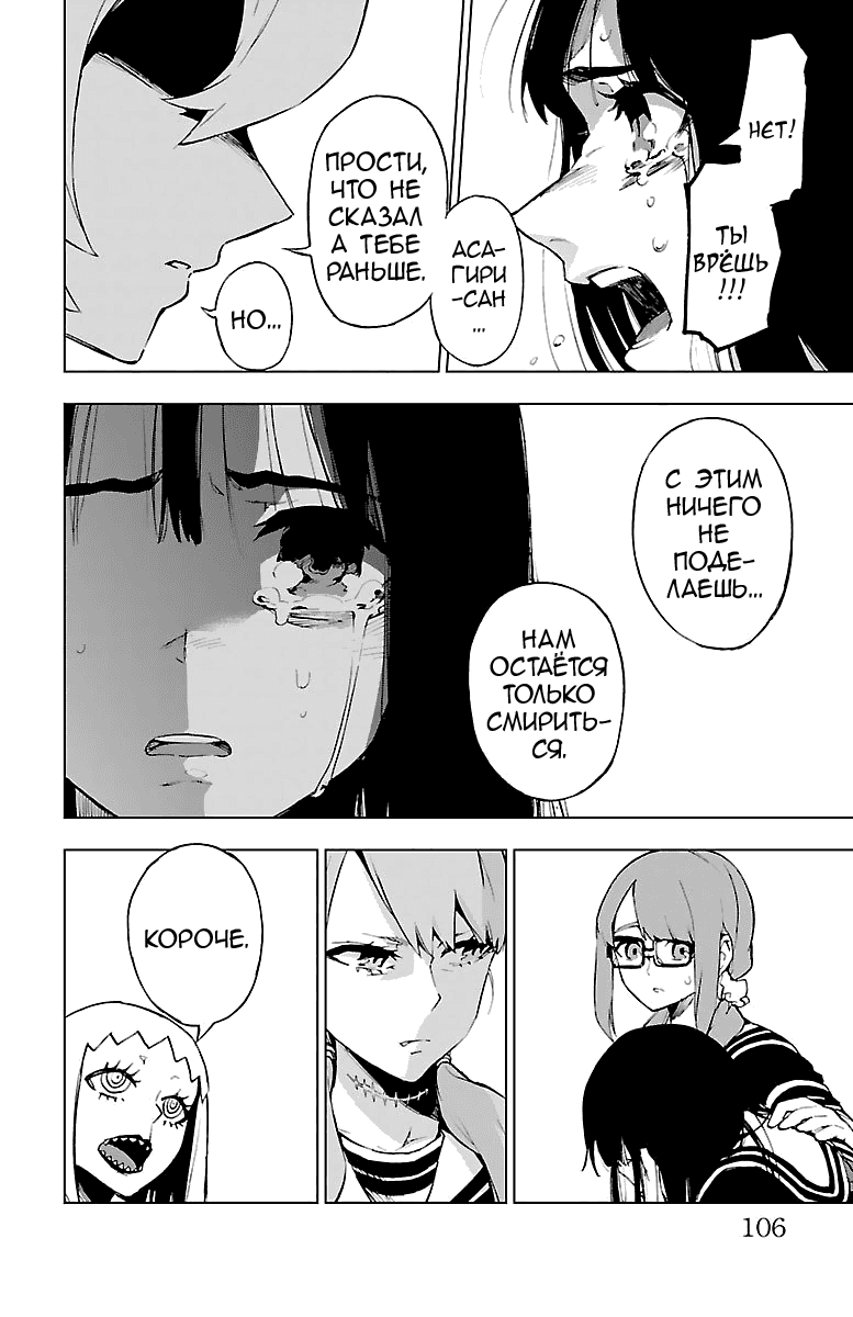 Манга Сайт волшебниц - Глава 53 Страница 24