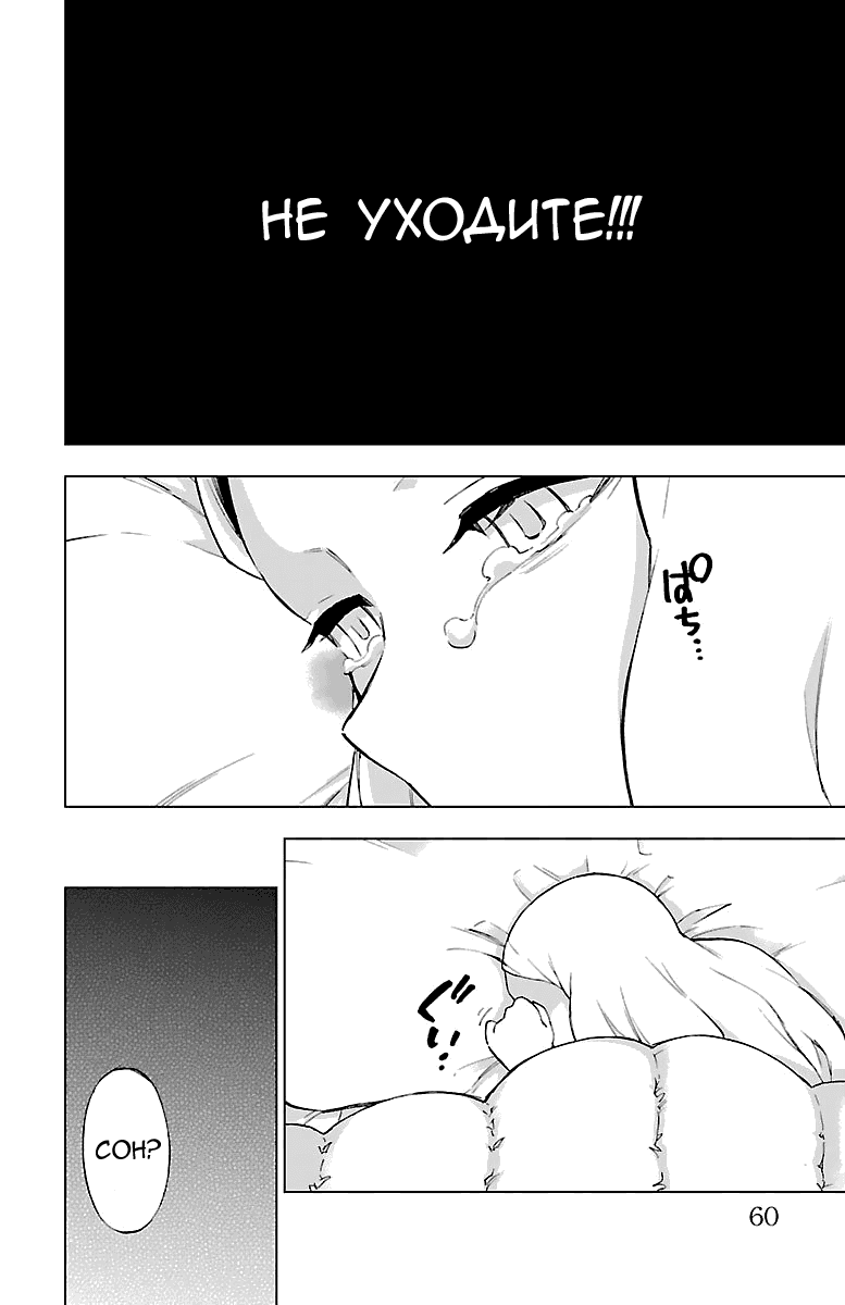 Манга Сайт волшебниц - Глава 52 Страница 2