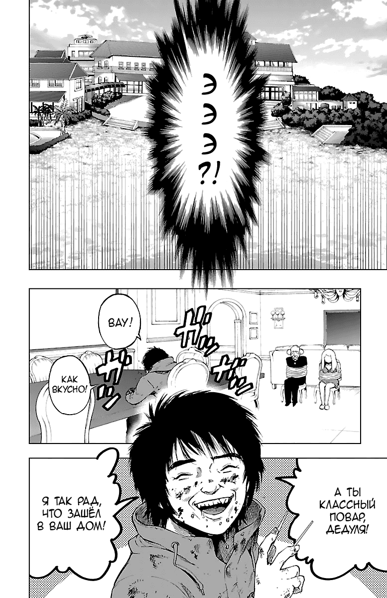 Манга Сайт волшебниц - Глава 52 Страница 12