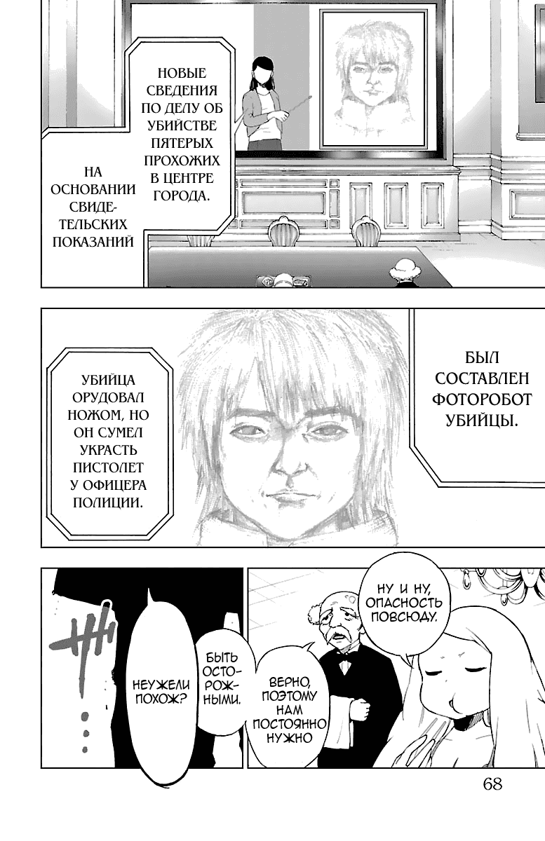 Манга Сайт волшебниц - Глава 52 Страница 10