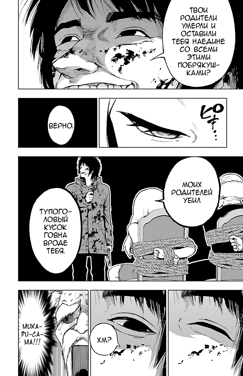 Манга Сайт волшебниц - Глава 52 Страница 14