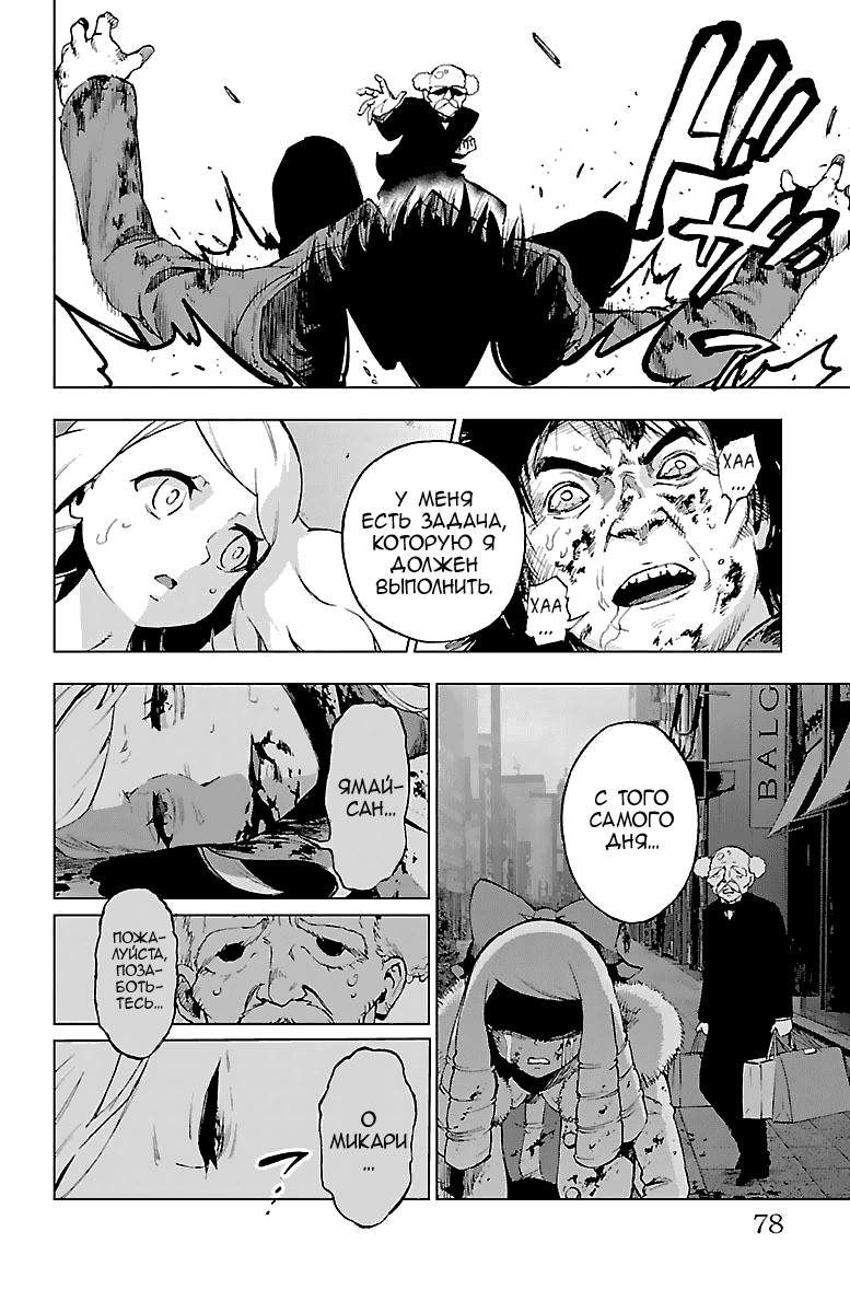 Манга Сайт волшебниц - Глава 52 Страница 20