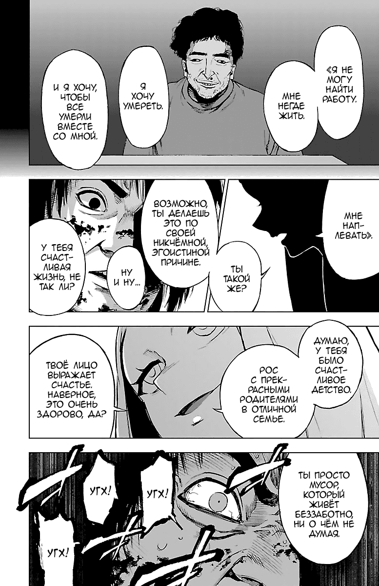 Манга Сайт волшебниц - Глава 52 Страница 16