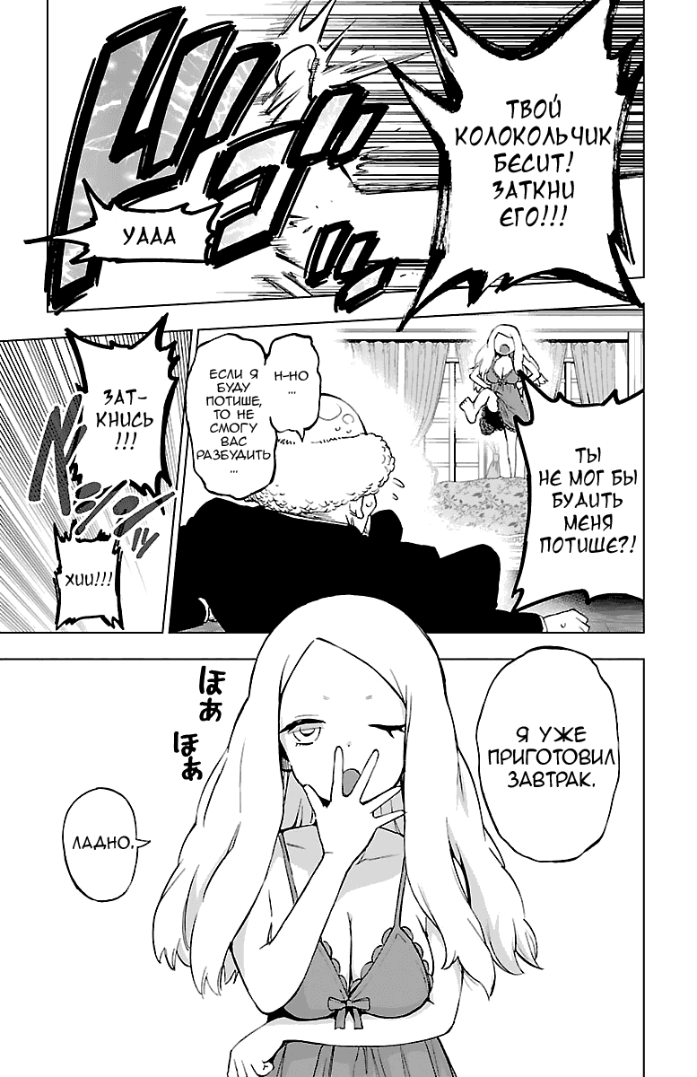 Манга Сайт волшебниц - Глава 52 Страница 7