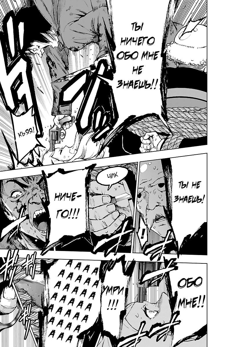 Манга Сайт волшебниц - Глава 52 Страница 17