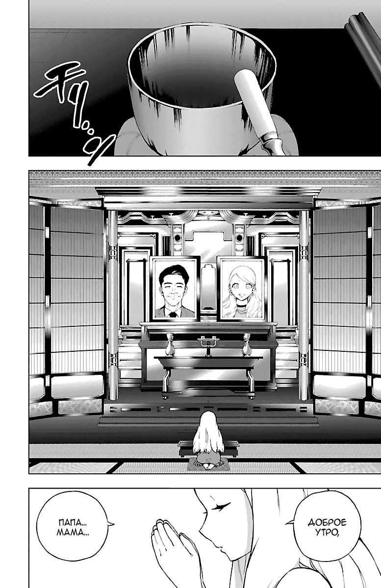 Манга Сайт волшебниц - Глава 52 Страница 8