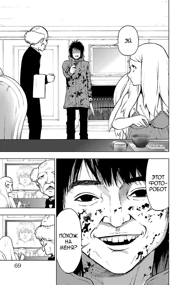 Манга Сайт волшебниц - Глава 52 Страница 11