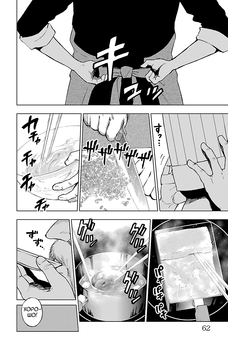 Манга Сайт волшебниц - Глава 52 Страница 4