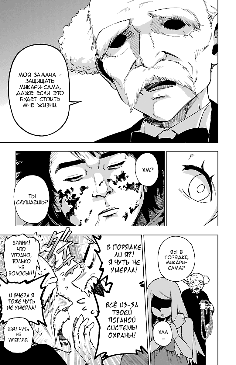 Манга Сайт волшебниц - Глава 52 Страница 21