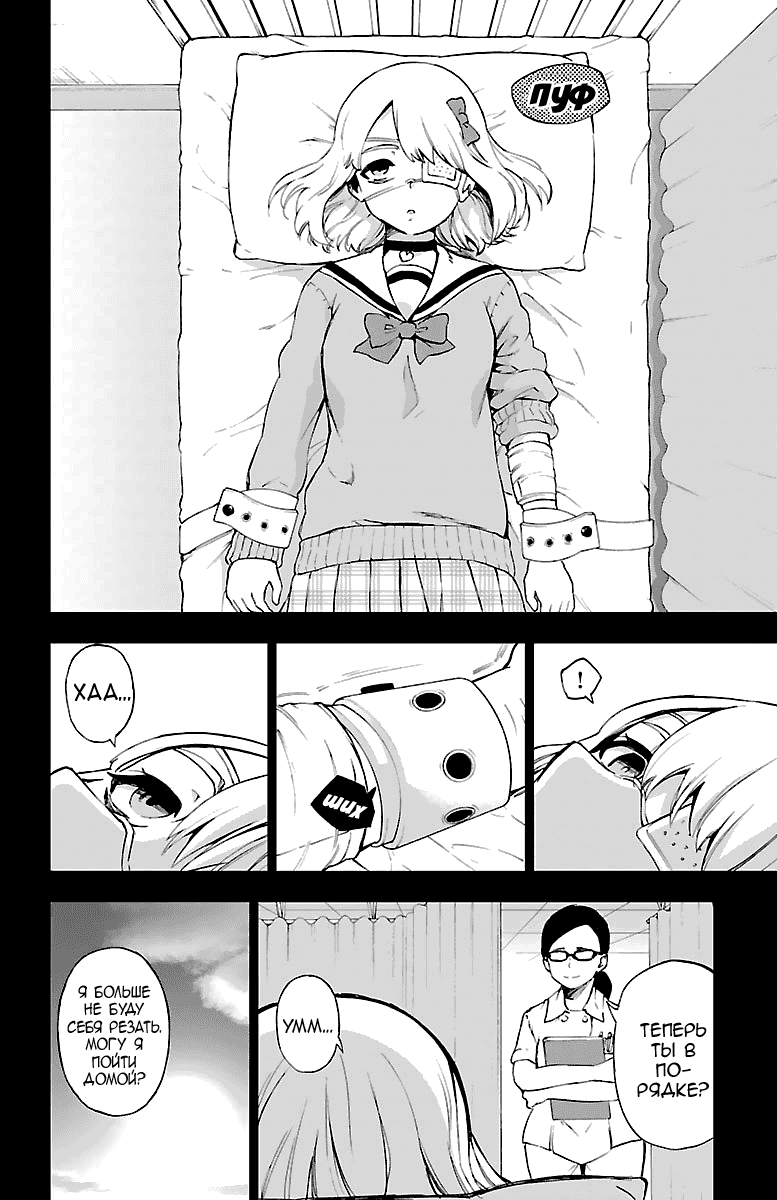 Манга Сайт волшебниц - Глава 51 Страница 6