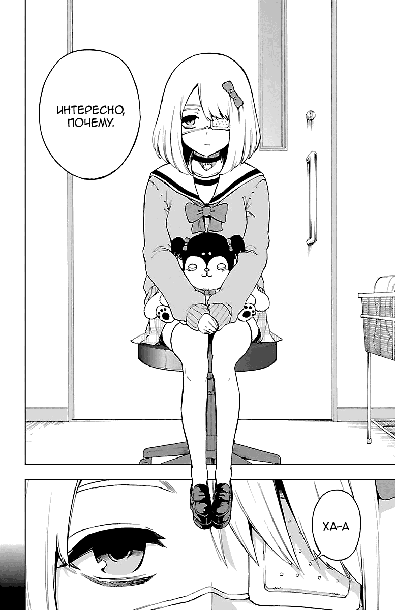 Манга Сайт волшебниц - Глава 51 Страница 2